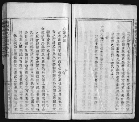浙江徐氏族谱-徐氏宗谱 [5卷,含首1卷].pdf电子版插图5