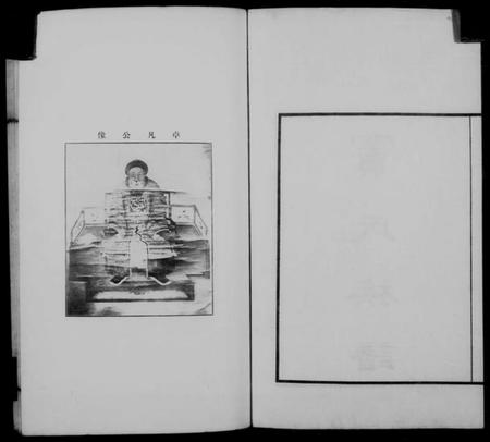 江苏窦氏族谱-窦氏族谱.pdf电子版插图4 江苏窦氏族谱-窦氏族谱.pdf电子版插图4