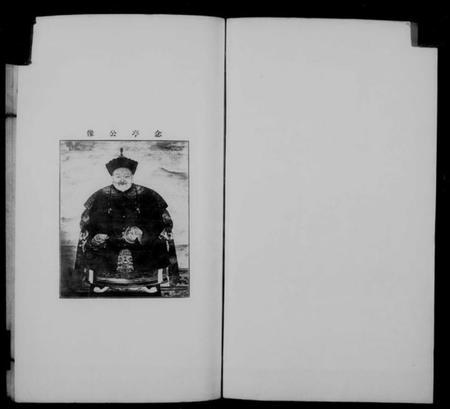 江苏窦氏族谱-窦氏族谱.pdf电子版插图5 江苏窦氏族谱-窦氏族谱.pdf电子版插图5