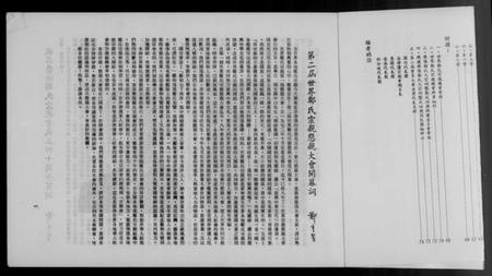 中国郑氏族谱-菲律滨荥阳郑氏宗亲会 … 纪念特刊.pdf电子版插图4