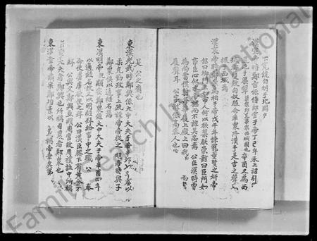 中国郑氏族谱-淡水郑氏族谱.pdf电子版插图3