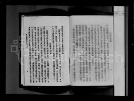 中国郑氏族谱-华侨郑氏先贤列传.pdf电子版插图5