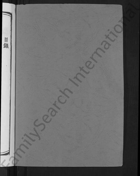 浙江徐氏族谱-徐氏宗谱 [6卷].pdf电子版插图2