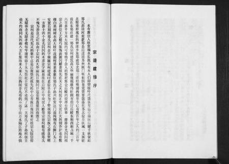 江苏郑氏族谱-古盐梁垛郑氏宗谱[卷首].pdf电子版插图3