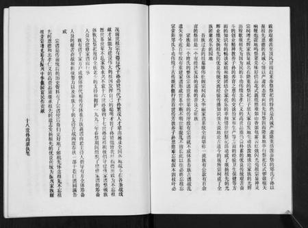 江苏郑氏族谱-古盐梁垛郑氏宗谱[卷首].pdf电子版插图4