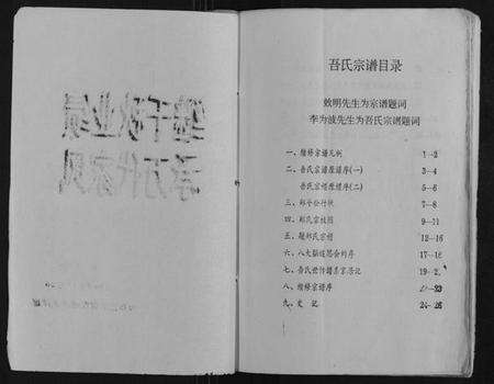 江苏郑氏族谱-郑氏宗谱[不分卷].pdf电子版插图3