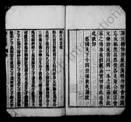 江苏郑氏族谱-郑氏族谱.pdf电子版插图2 江苏郑氏族谱-郑氏族谱.pdf电子版插图2