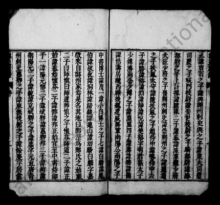 江苏郑氏族谱-郑氏族谱.pdf电子版插图3 江苏郑氏族谱-郑氏族谱.pdf电子版插图3