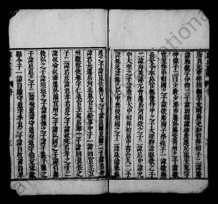 江苏郑氏族谱-郑氏族谱.pdf电子版插图4 江苏郑氏族谱-郑氏族谱.pdf电子版插图4