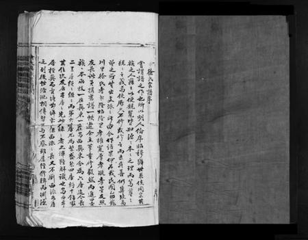 浙江徐氏族谱-徐氏宗谱 [不分卷].pdf电子版插图2