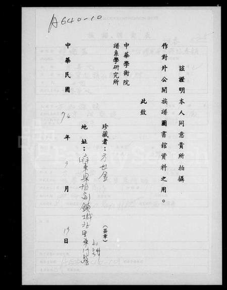 江西方氏族谱-先柏公世系录.pdf电子版插图2