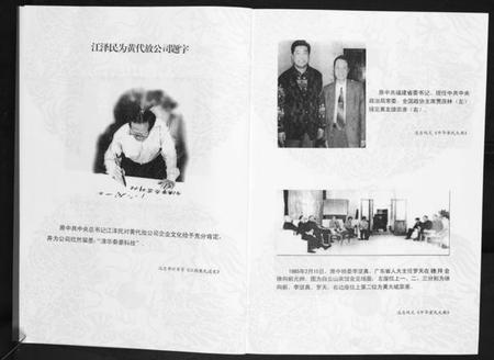 湖南黄氏族谱-华夏黄氏谱志[不分卷].pdf电子版插图4