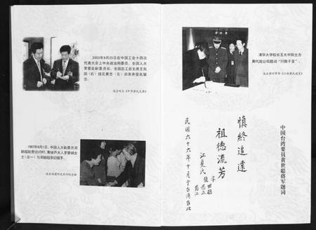 湖南黄氏族谱-华夏黄氏谱志[不分卷].pdf电子版插图5