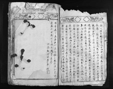 浙江徐氏族谱-徐氏宗谱 [不分卷].pdf电子版插图5