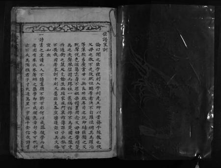 浙江徐氏族谱-徐氏宗谱 [不分卷].pdf电子版插图2