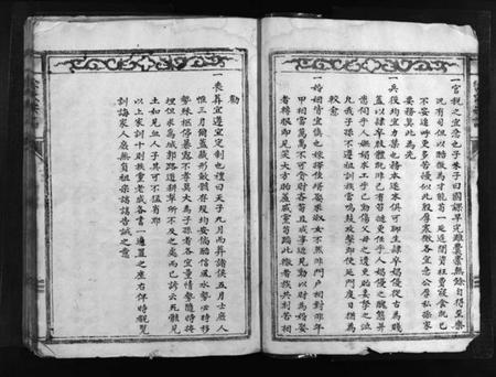 浙江徐氏族谱-徐氏宗谱 [不分卷].pdf电子版插图4