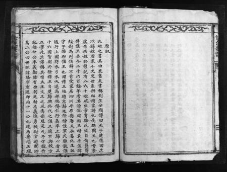 浙江徐氏族谱-徐氏宗谱 [不分卷].pdf电子版插图5