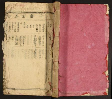 中国锺氏族谱-锺氏三修族谱.pdf电子版