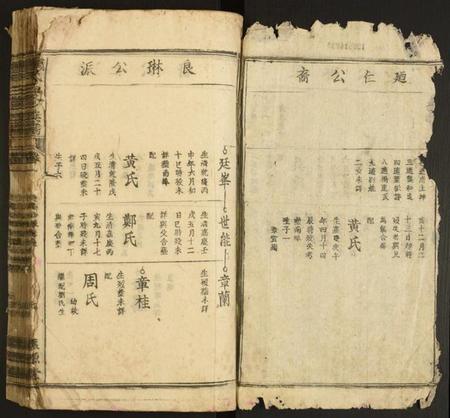 中国锺氏族谱-锺氏三修族谱.pdf电子版插图2