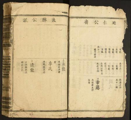 中国锺氏族谱-锺氏三修族谱.pdf电子版插图3