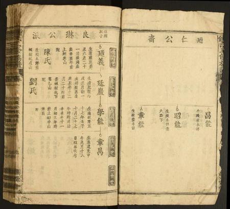 中国锺氏族谱-锺氏三修族谱.pdf电子版插图4