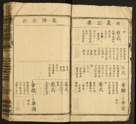 中国锺氏族谱-锺氏三修族谱.pdf电子版插图5