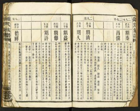 中国锺氏族谱-锺氏族谱.pdf电子版插图4