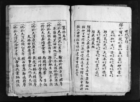 浙江徐氏族谱-徐氏宗谱 [不分卷].pdf电子版插图3