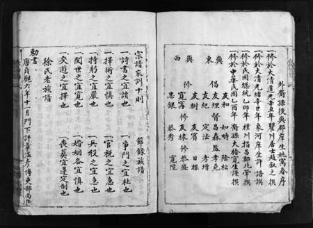 浙江徐氏族谱-徐氏宗谱 [不分卷].pdf电子版插图4