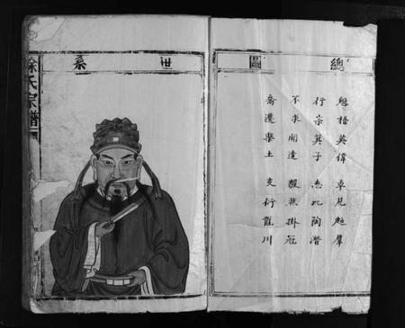 浙江徐氏族谱-徐氏宗谱 [不分卷].pdf电子版插图3