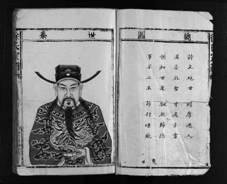浙江徐氏族谱-徐氏宗谱 [不分卷].pdf电子版插图4