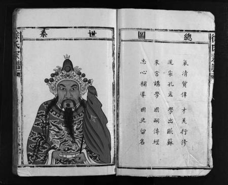 浙江徐氏族谱-徐氏宗谱 [不分卷].pdf电子版插图5