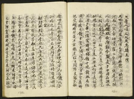 湖北锺氏族谱-锺氏族谱.pdf电子版插图4