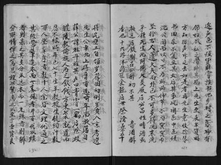 湖北钟氏族谱-钟氏族谱.pdf电子版插图2