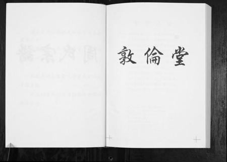 江苏周氏族谱-周氏宗谱[3辑].pdf电子版插图3