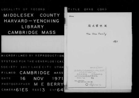 江苏周氏族谱-周氏家世述.pdf电子版插图1 江苏周氏族谱-周氏家世述.pdf电子版插图1