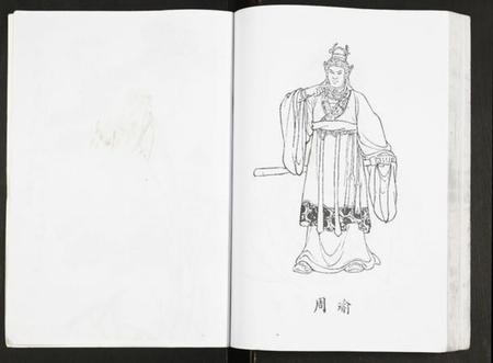 江苏周氏族谱-周氏族谱.pdf电子版插图3 江苏周氏族谱-周氏族谱.pdf电子版插图3