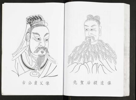 江苏周氏族谱-周氏族谱.pdf电子版插图4 江苏周氏族谱-周氏族谱.pdf电子版插图4