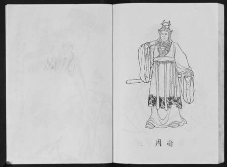 江苏周氏族谱-周氏族谱[不分卷].pdf电子版插图3