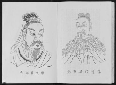 江苏周氏族谱-周氏族谱[不分卷].pdf电子版插图4