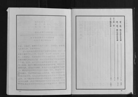 江苏周氏族谱-周氏宗谱.pdf电子版插图4