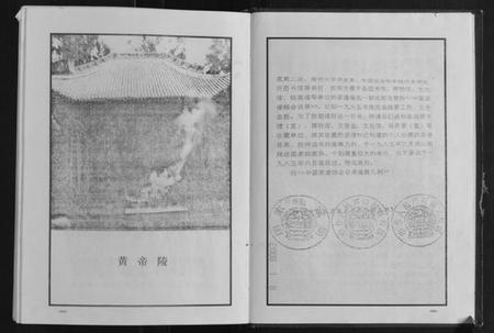 江苏周氏族谱-周氏宗谱.pdf电子版插图5