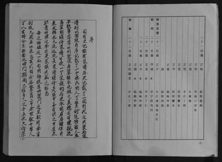 江苏周氏族谱-大周庄盐阜周氏宗谱[不分卷].pdf电子版插图4