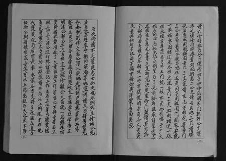 江苏周氏族谱-大周庄盐阜周氏宗谱[不分卷].pdf电子版插图5