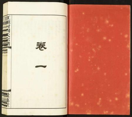 江苏周氏族谱-江头村周氏宗谱.pdf电子版插图2
