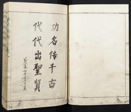 浙江徐氏族谱-徐氏族谱.pdf电子版插图2