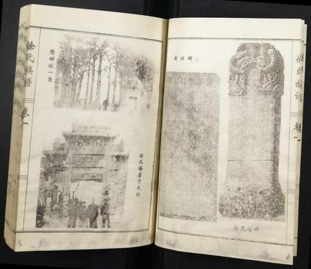 浙江徐氏族谱-徐氏族谱.pdf电子版插图4