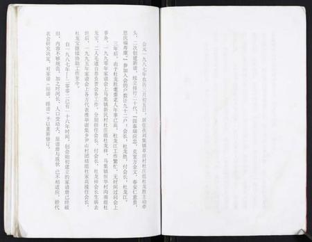 江苏杜氏族谱-[杜氏]余庆堂家谱会册.pdf电子版插图4