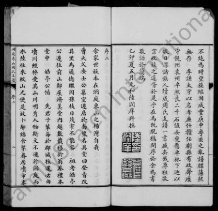 江苏周氏族谱-洞庭东山周氏支谱.pdf电子版插图2