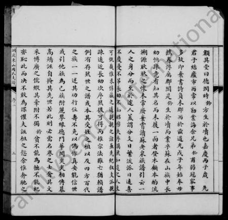 江苏周氏族谱-洞庭东山周氏支谱.pdf电子版插图3